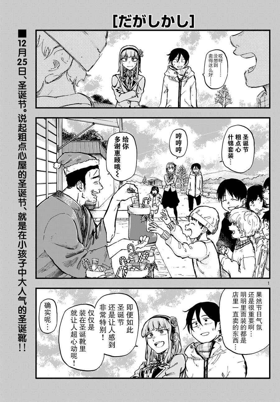 第141话
