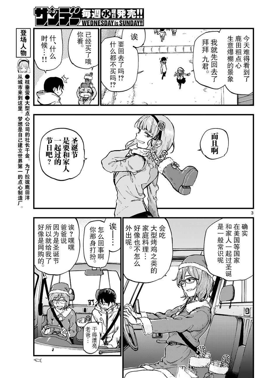 第141话