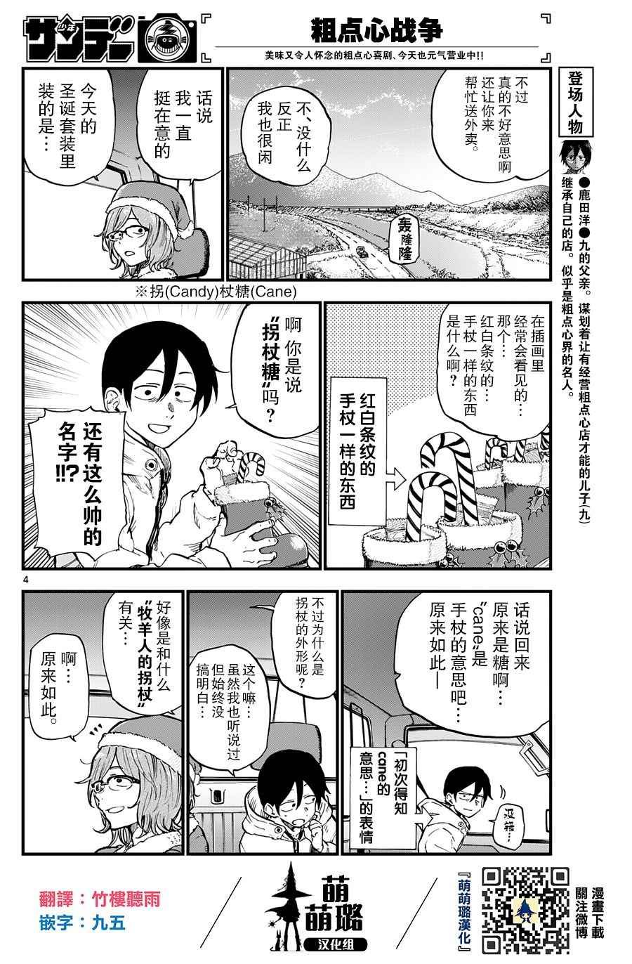 第141话