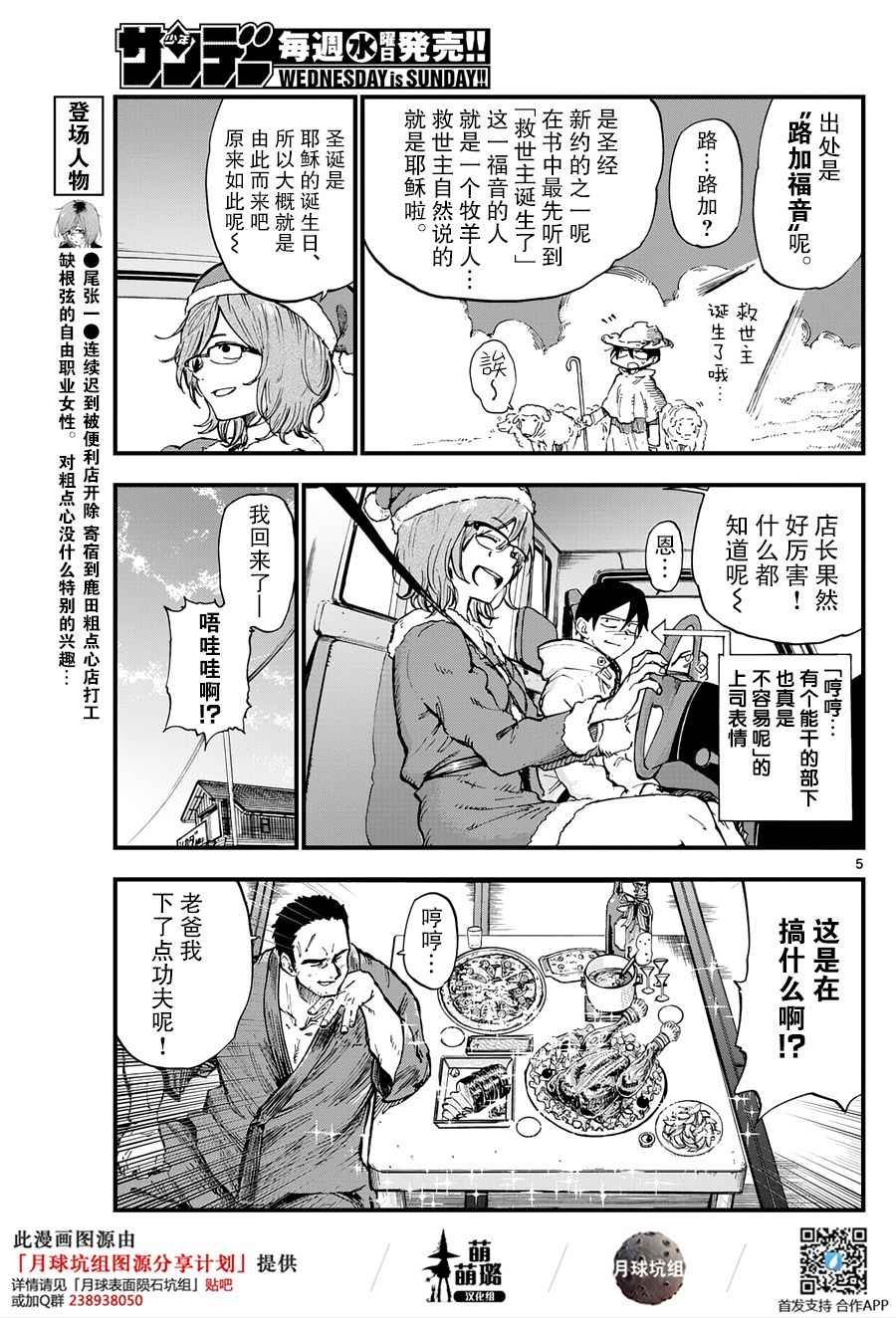 第141话