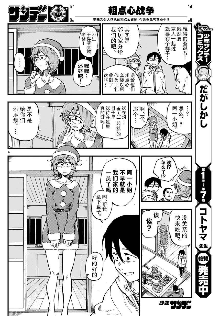 第141话