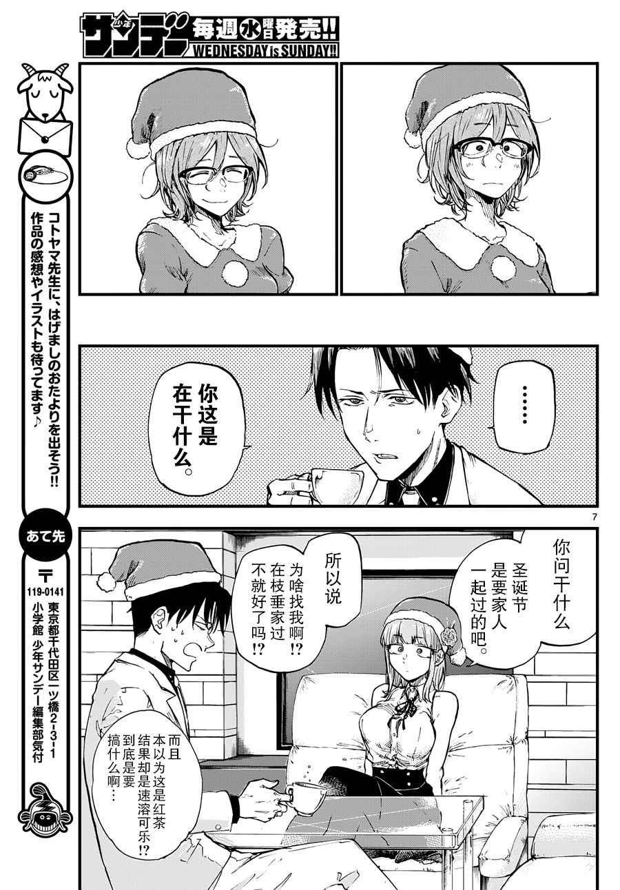 第141话