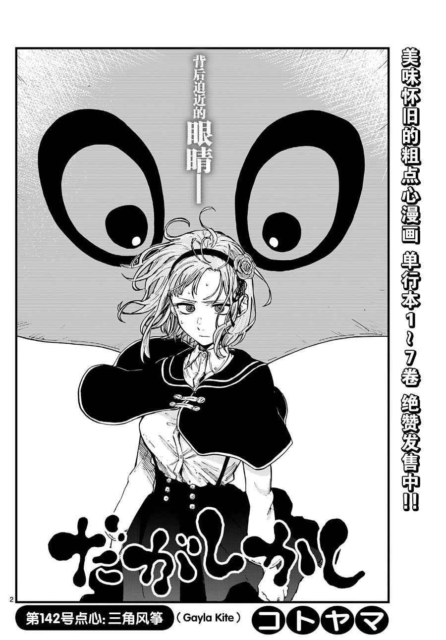 第142话