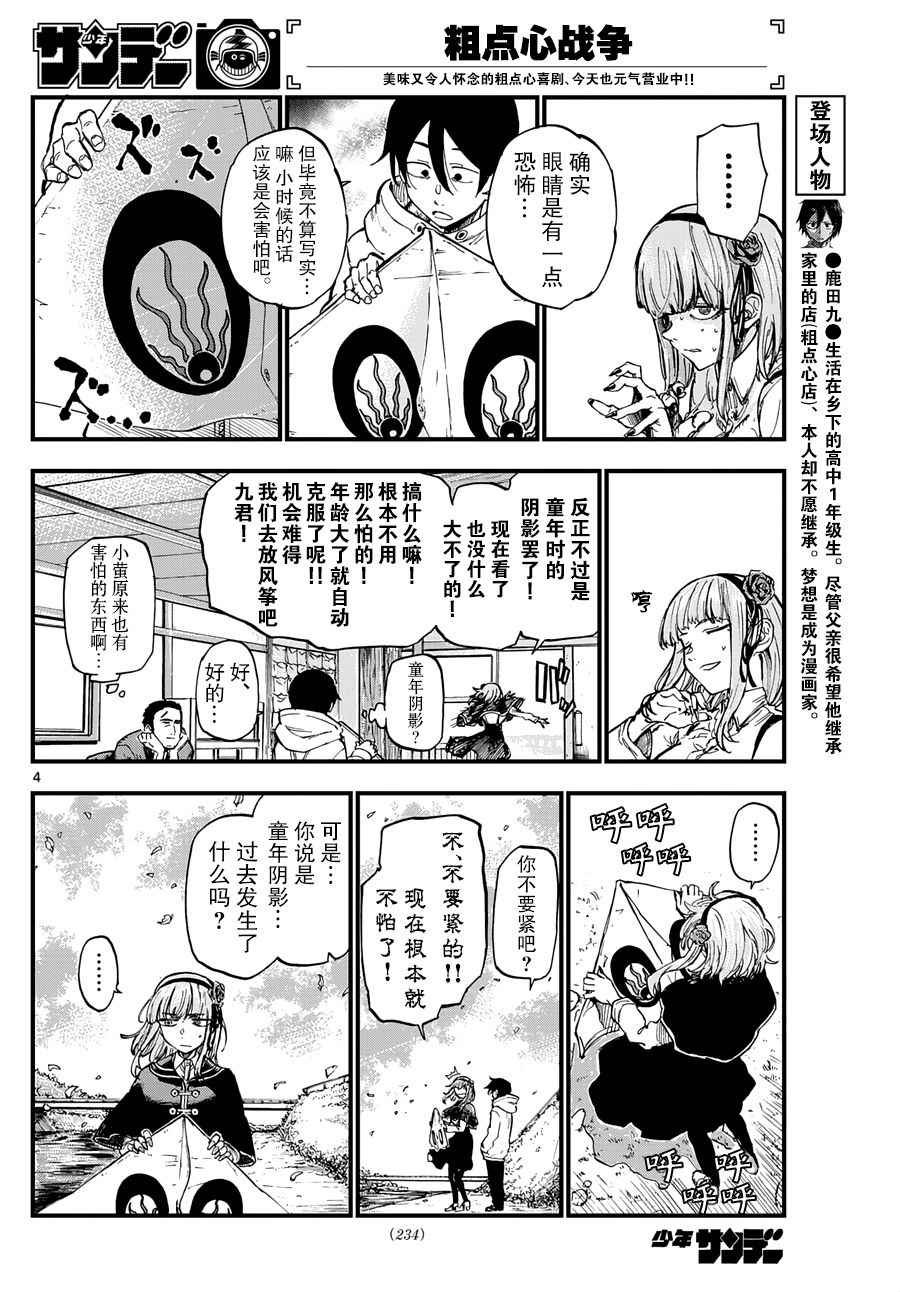 第142话