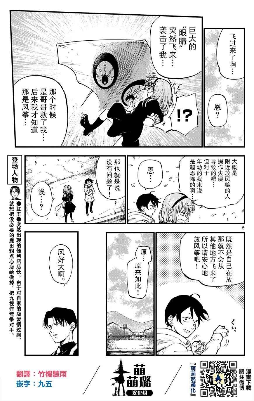 第142话
