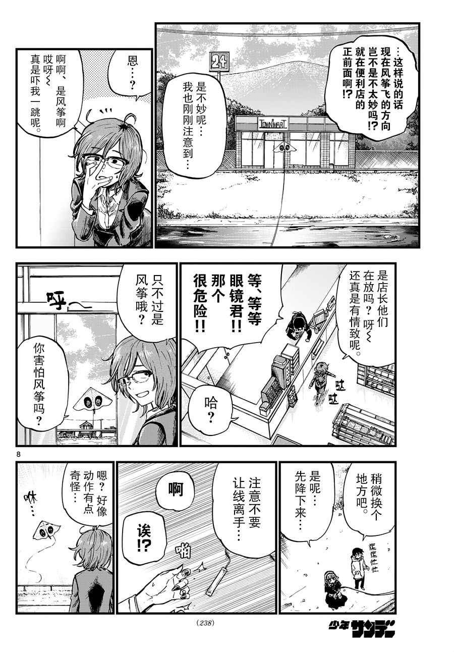 第142话