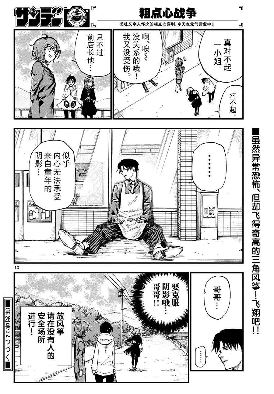 第142话