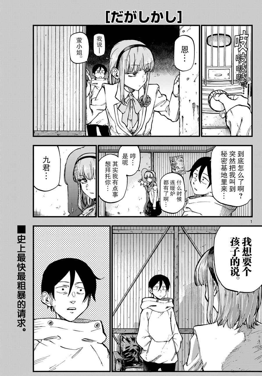 第143话