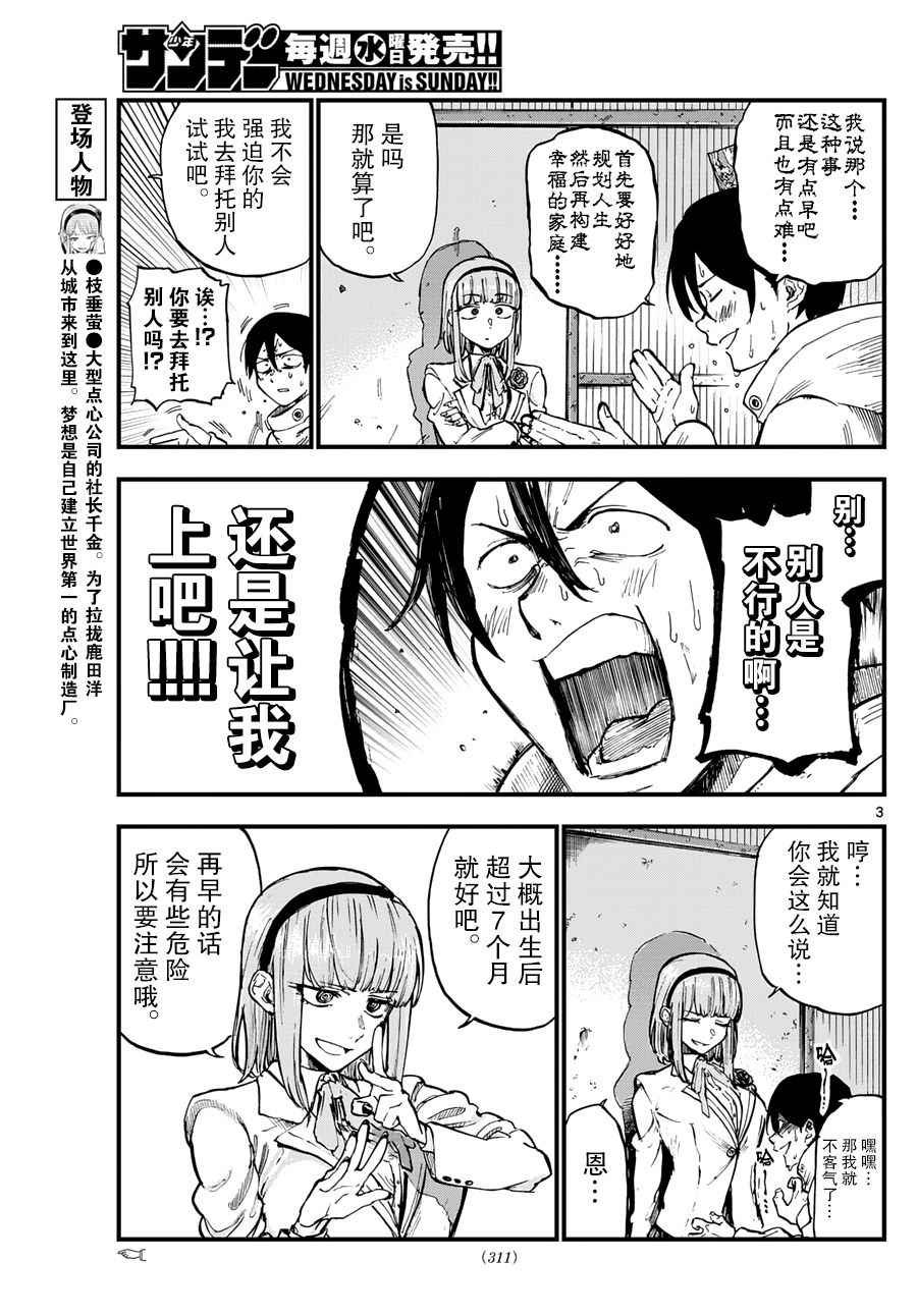 第143话