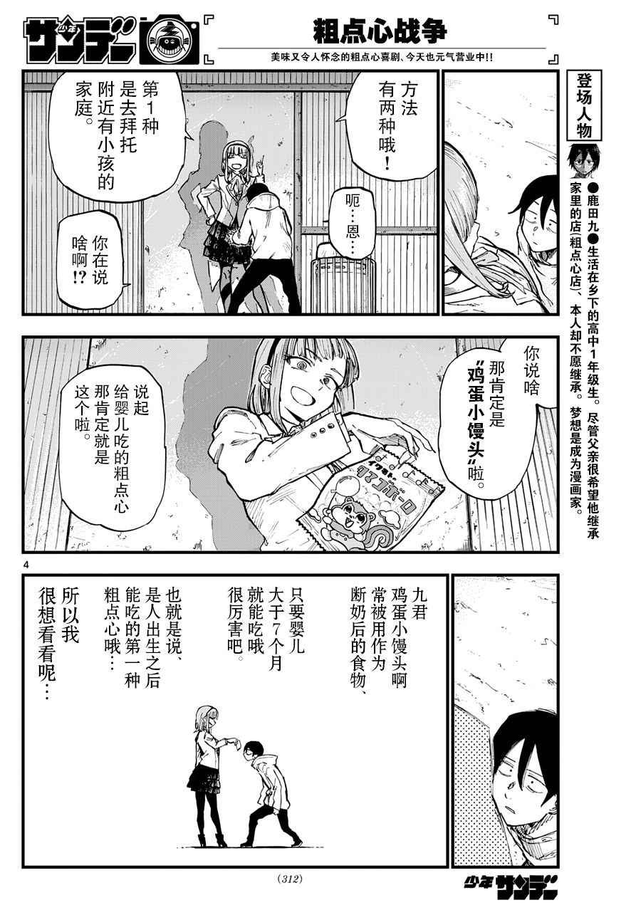 第143话