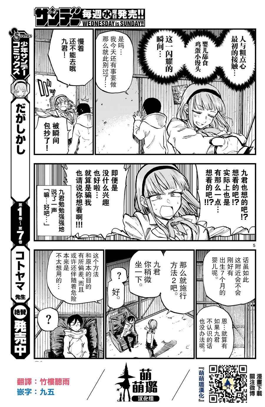 第143话