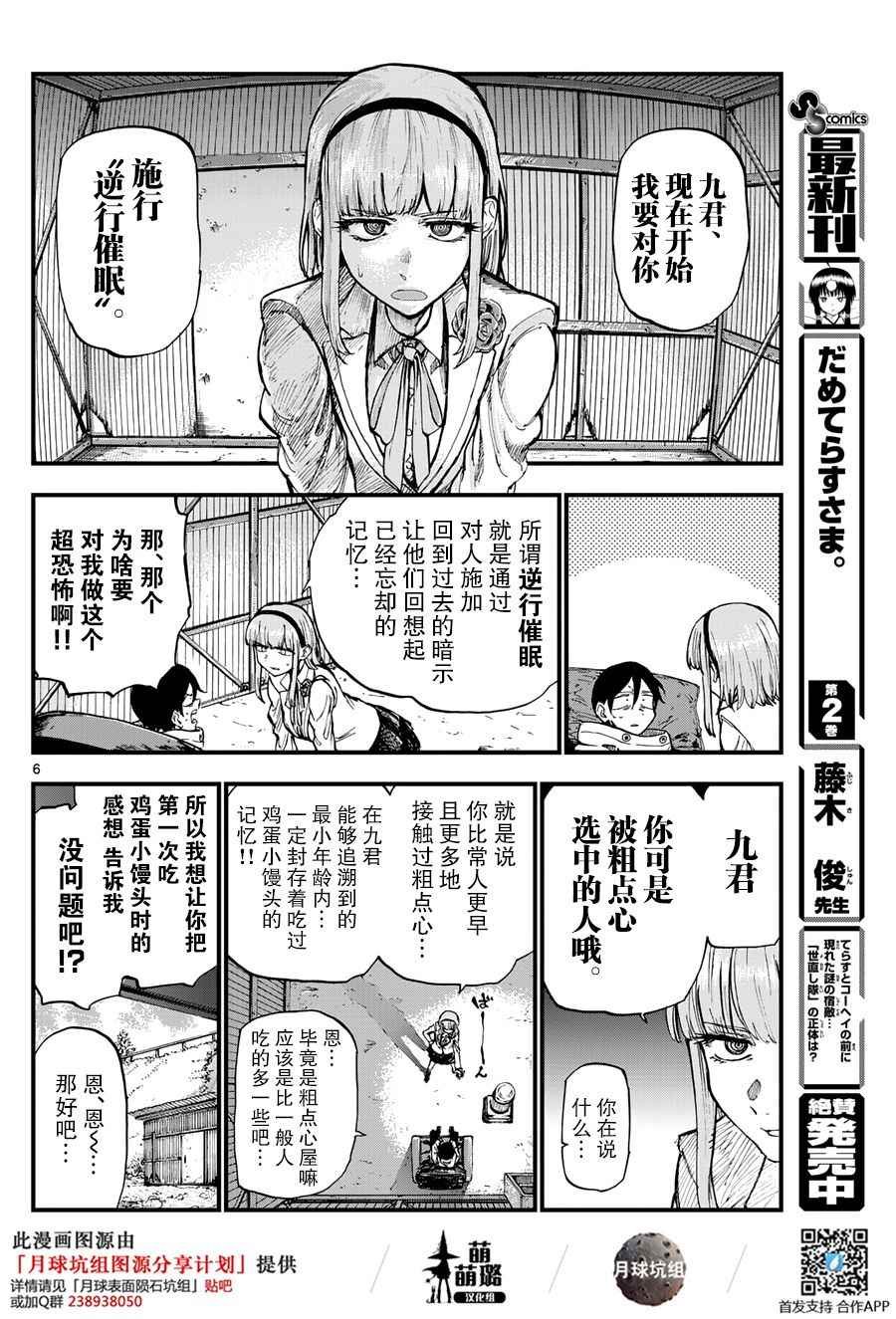 第143话