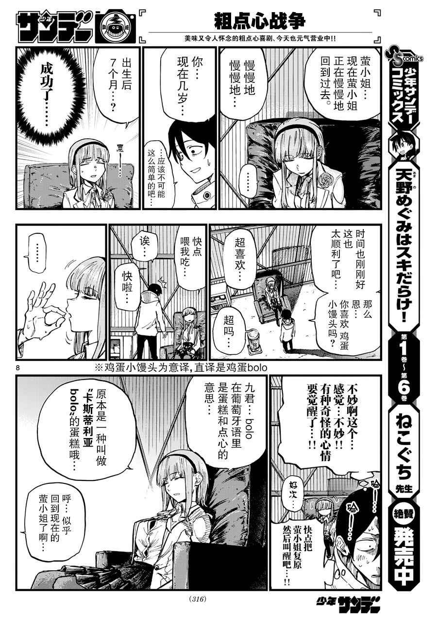 第143话