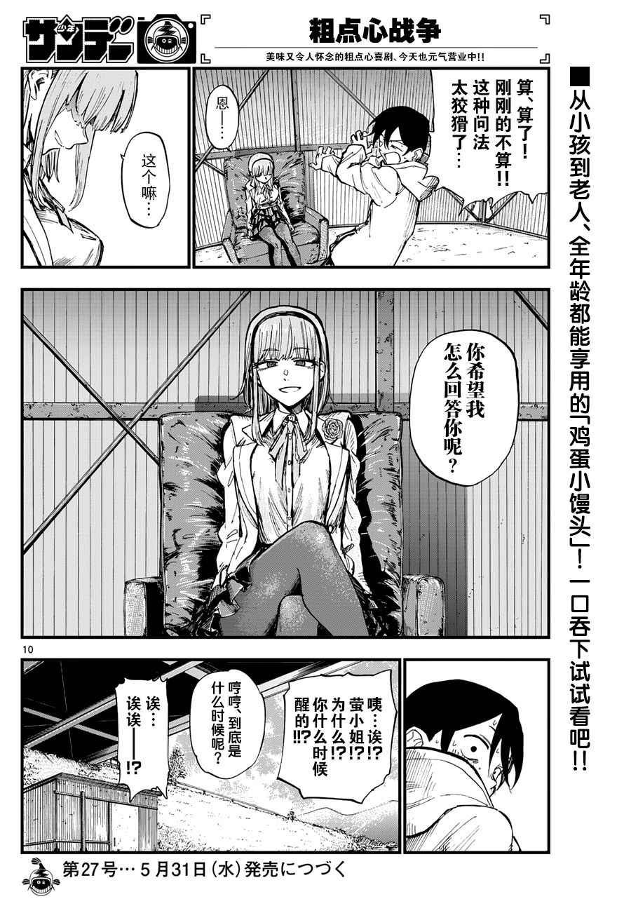 第143话