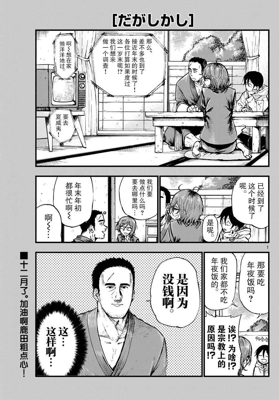 第144话