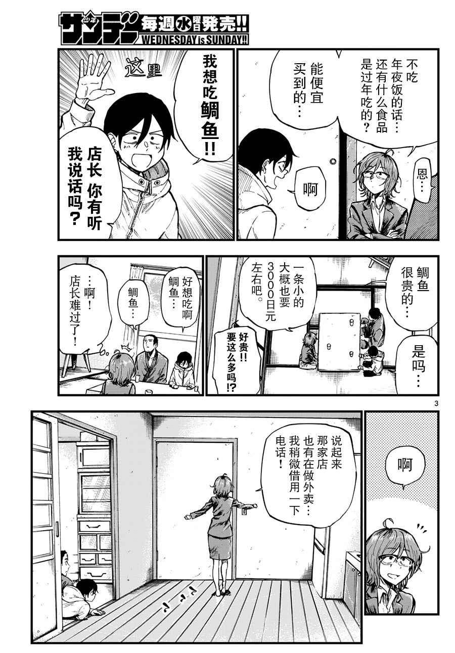 第144话