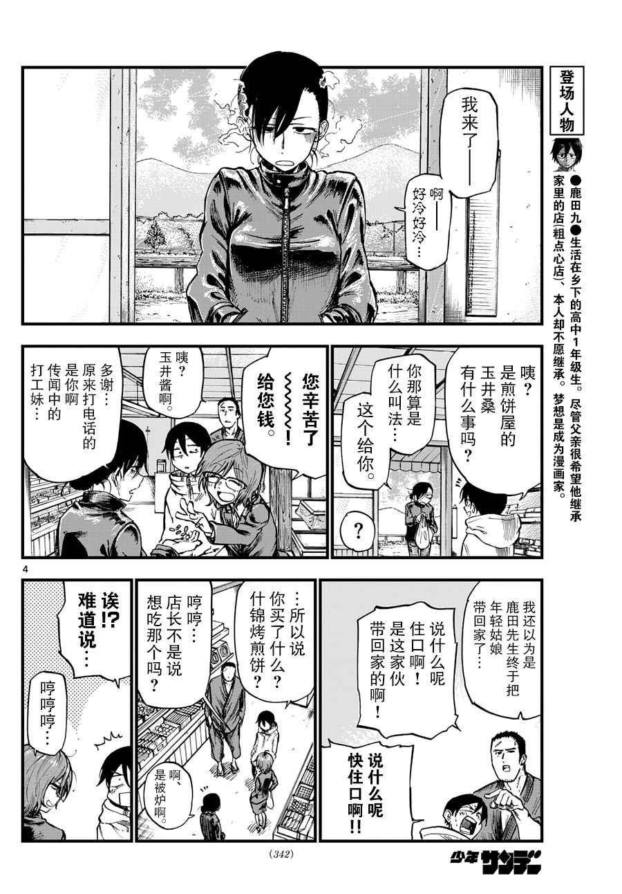 第144话