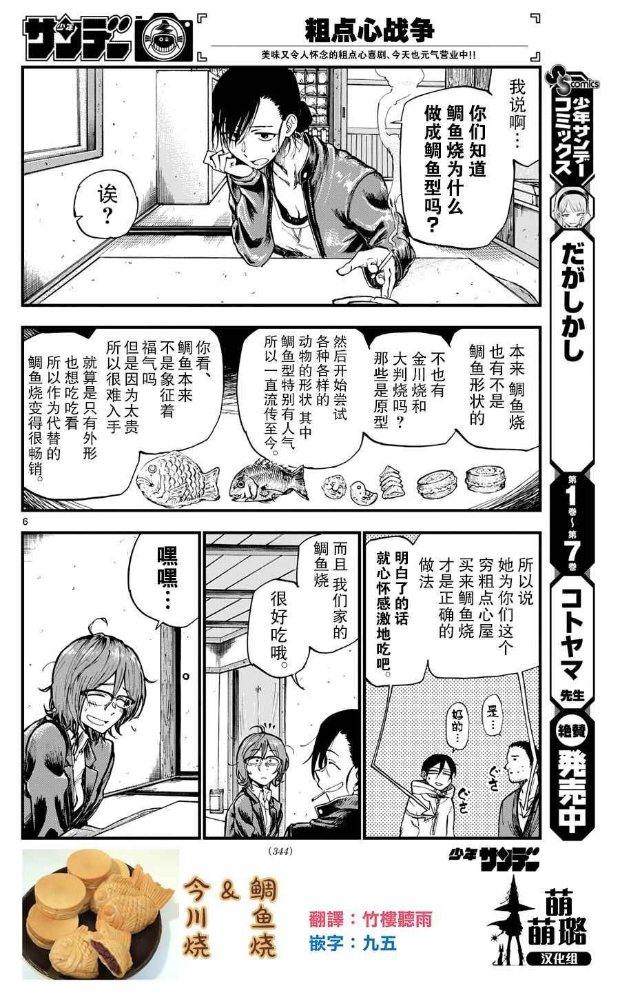 第144话