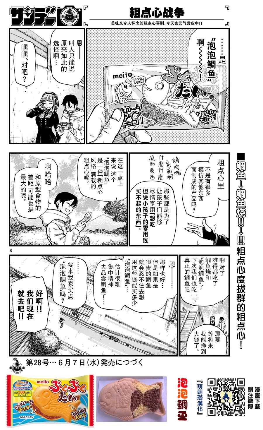 第144话