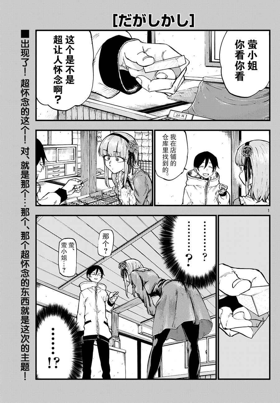 第145话