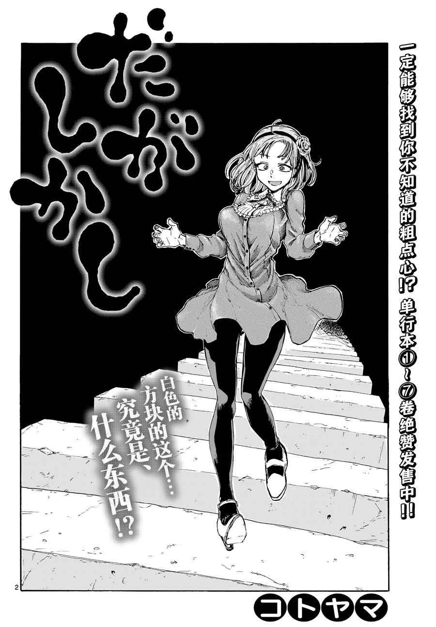 第145话