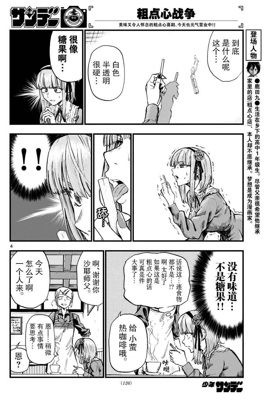 第145话