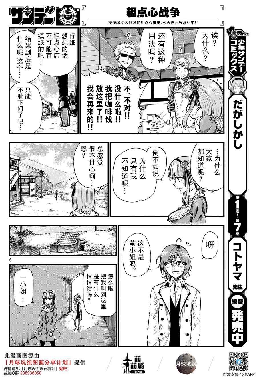 第145话
