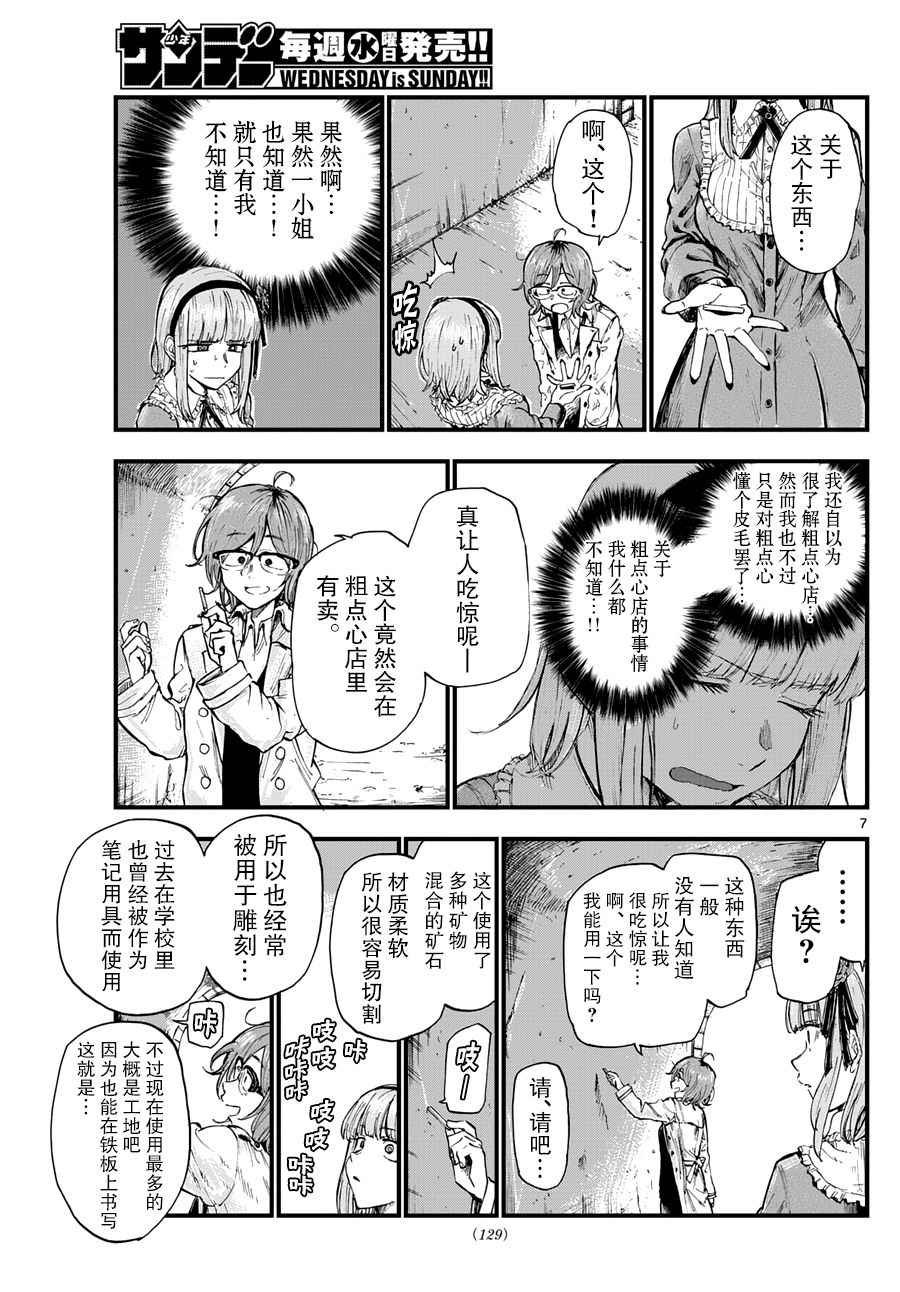 第145话