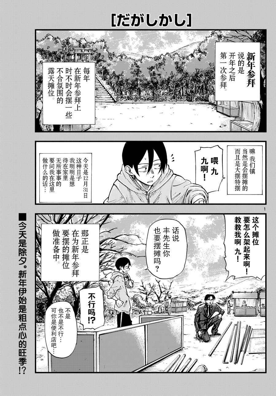 第146话