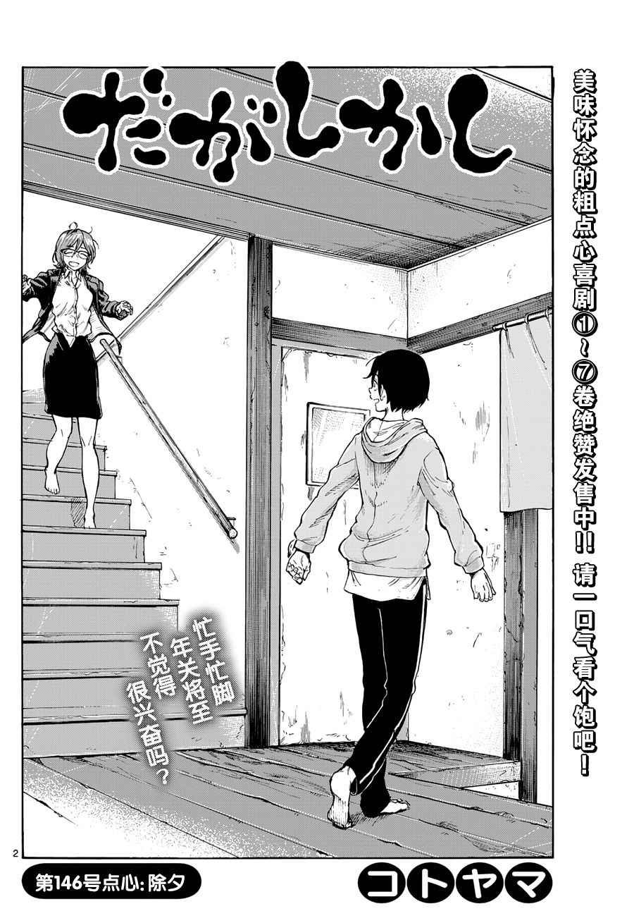 第146话