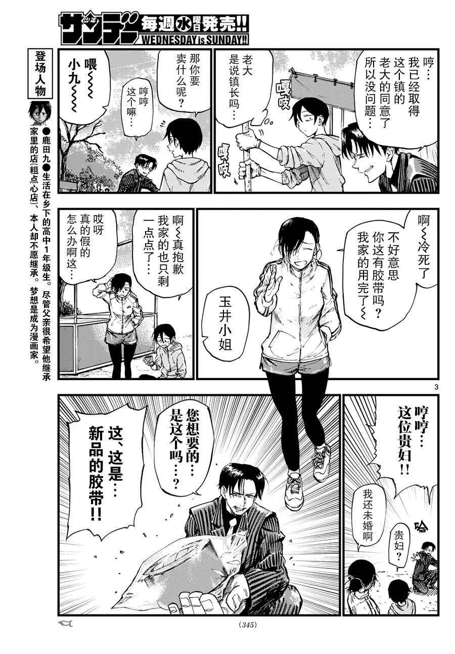 第146话
