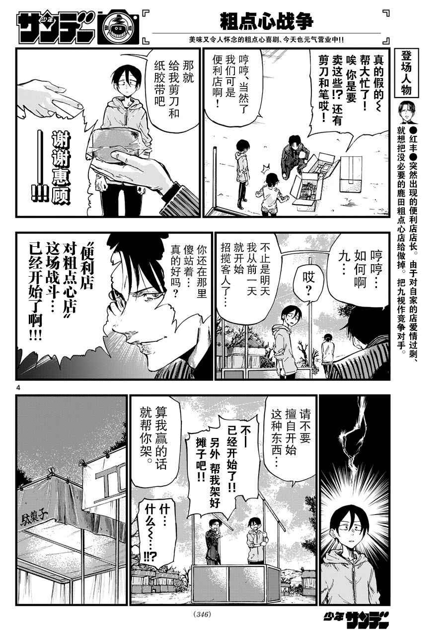 第146话