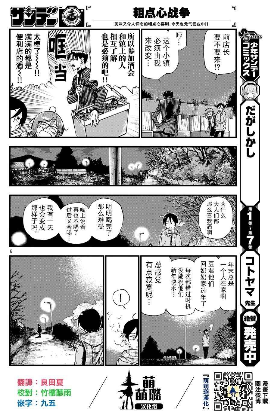 第146话