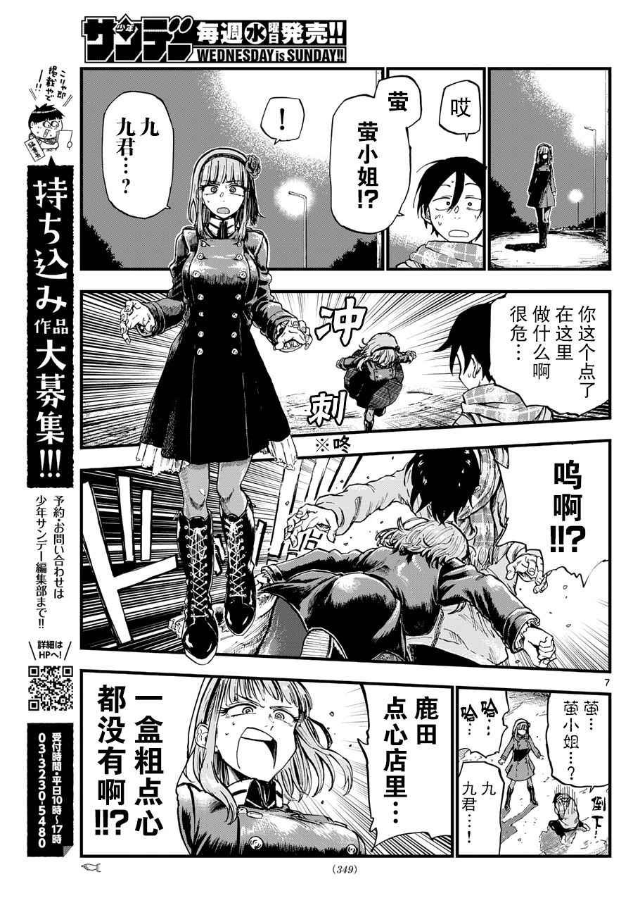 第146话