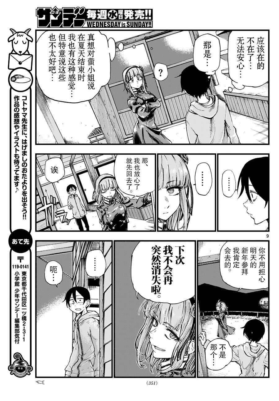 第146话