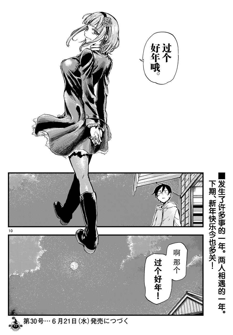 第146话