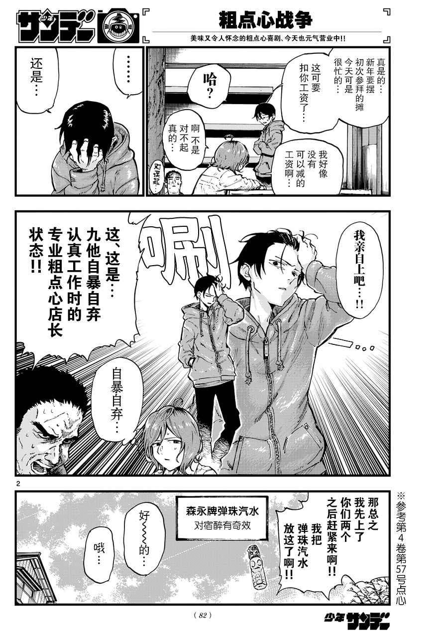 第147话