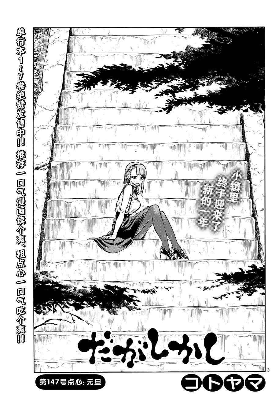 第147话