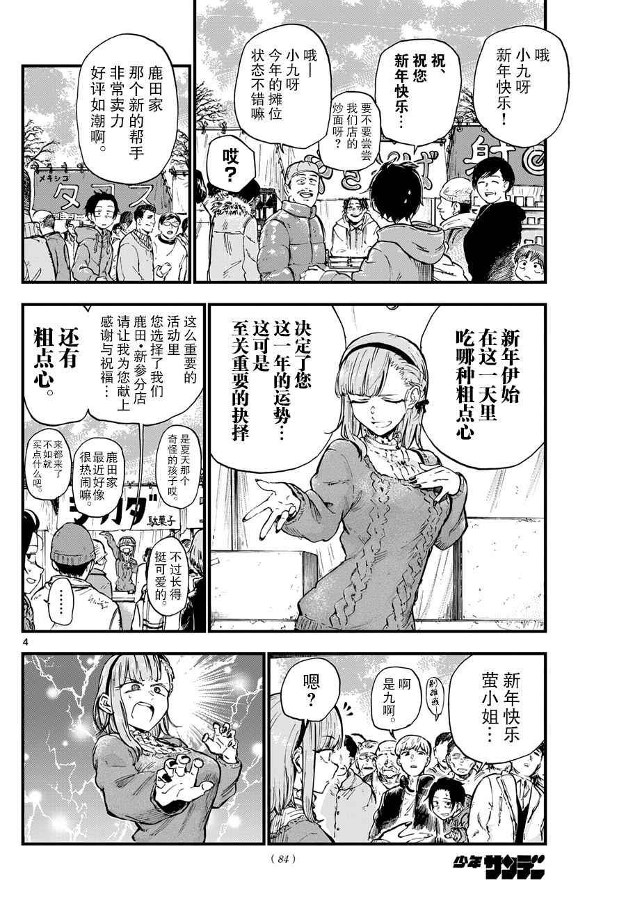 第147话