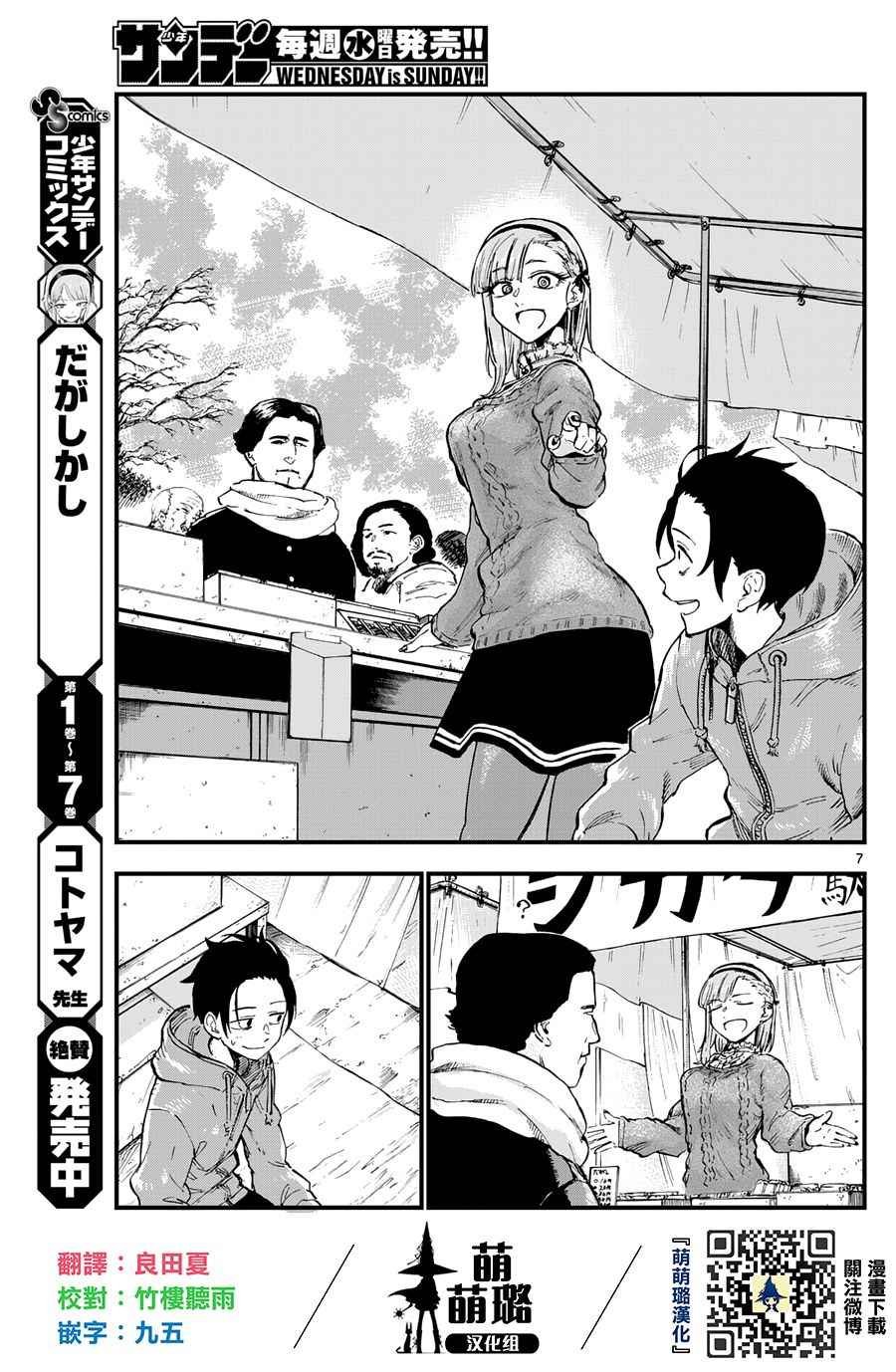 第147话