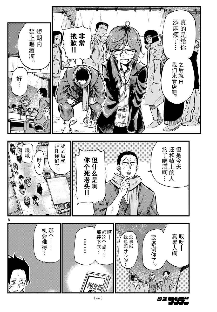 第147话