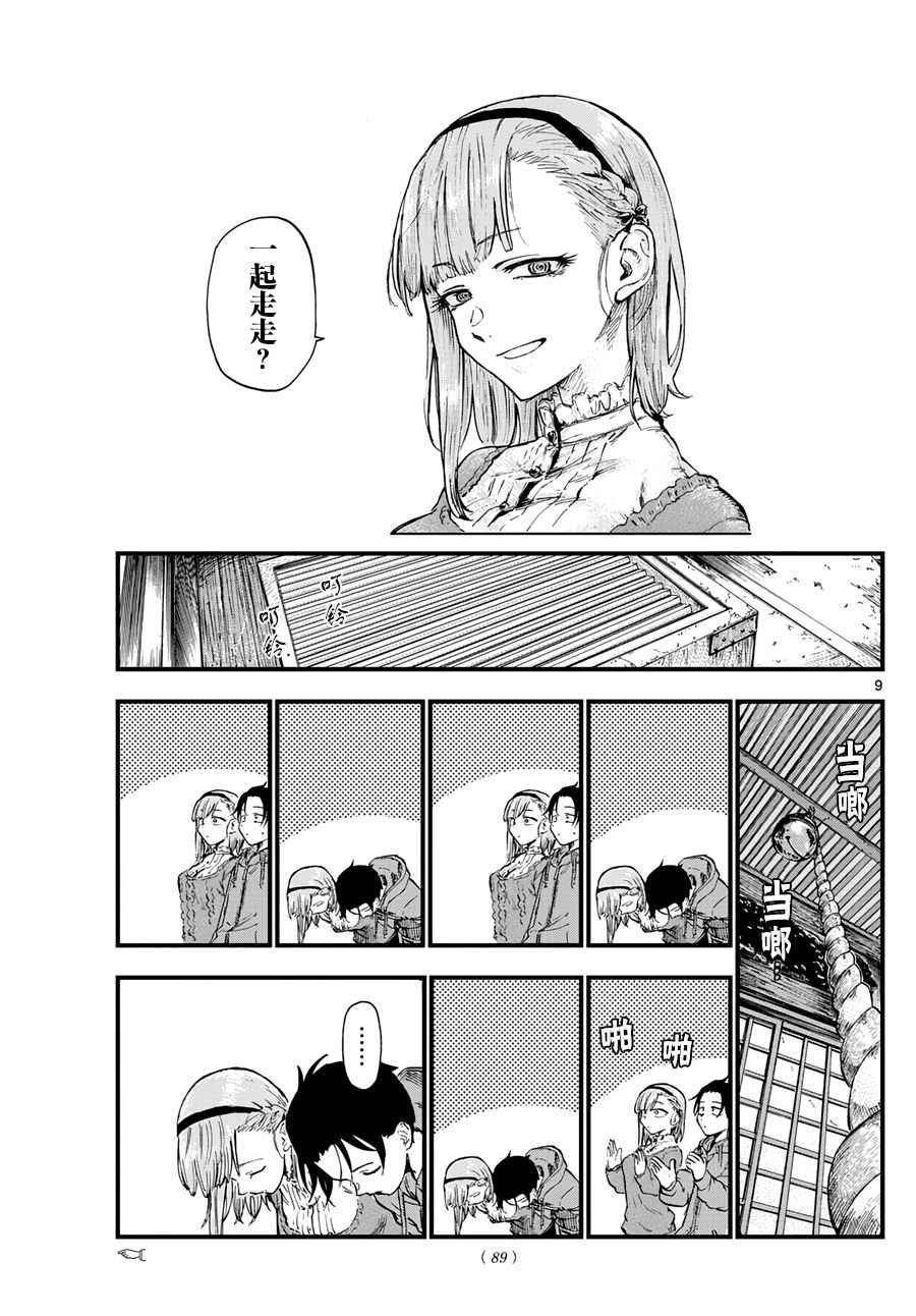 第147话