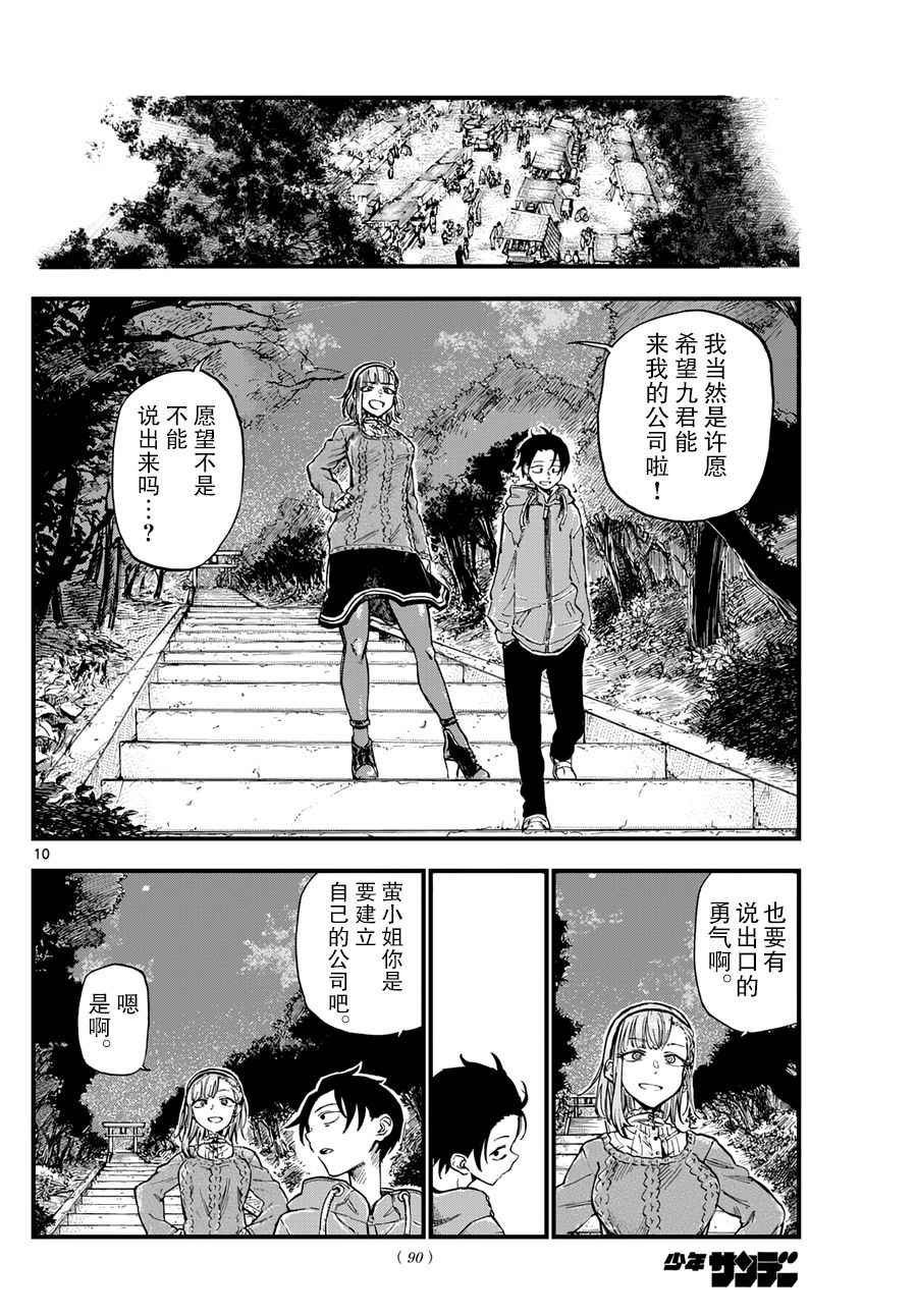 第147话