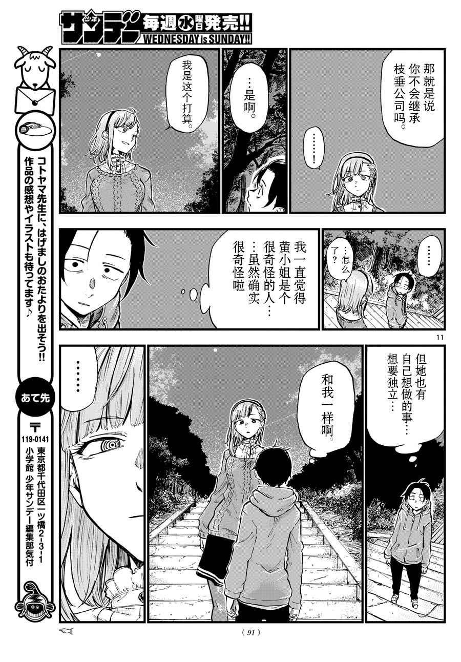 第147话