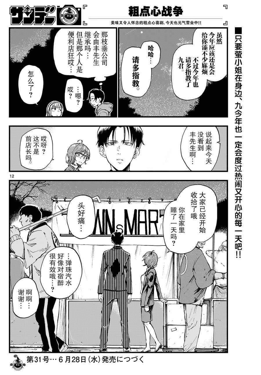 第147话