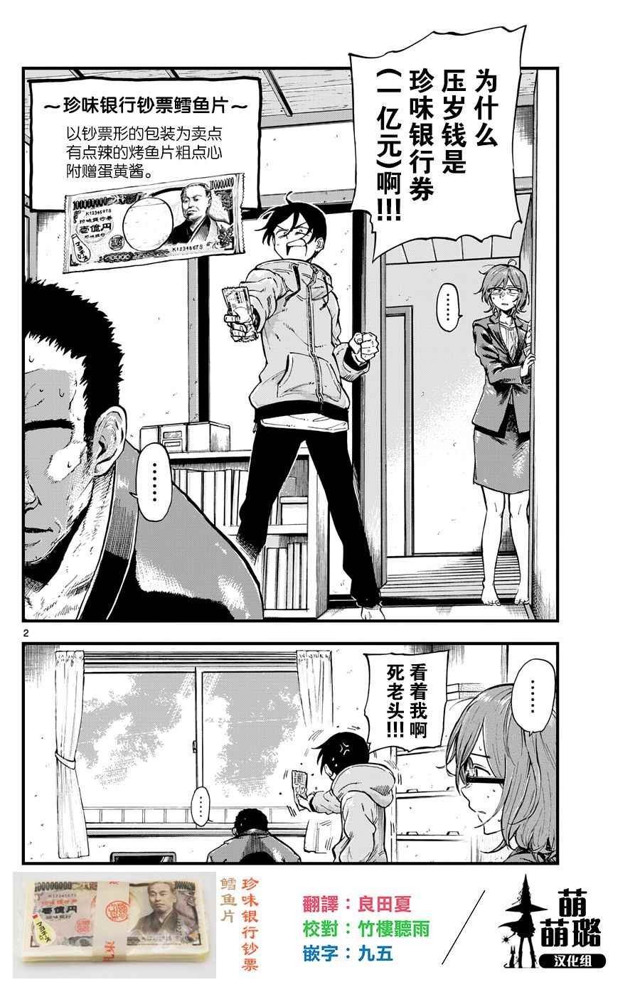 第148话