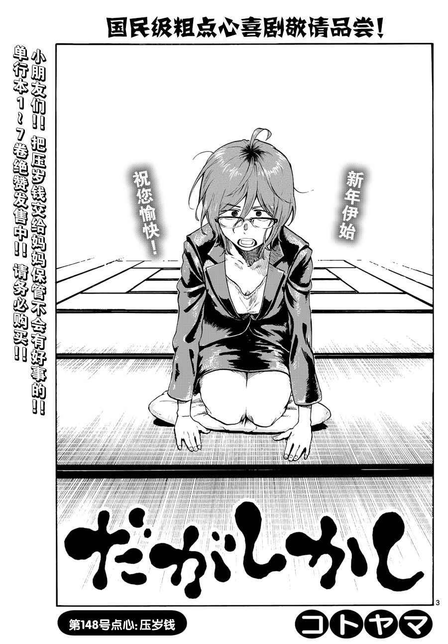 第148话