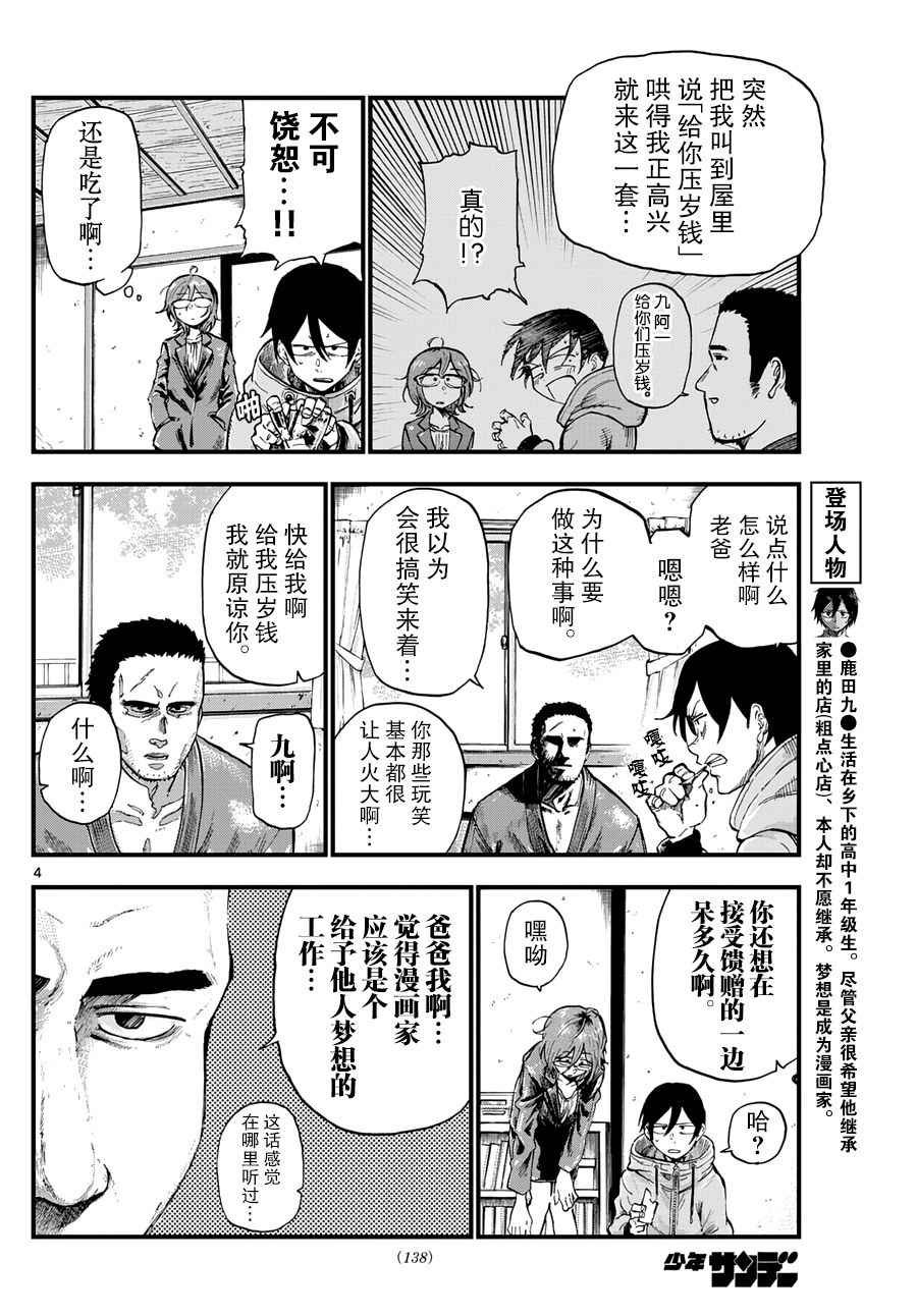 第148话