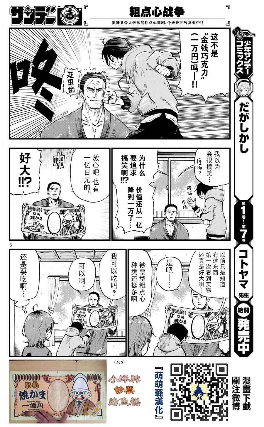 第148话