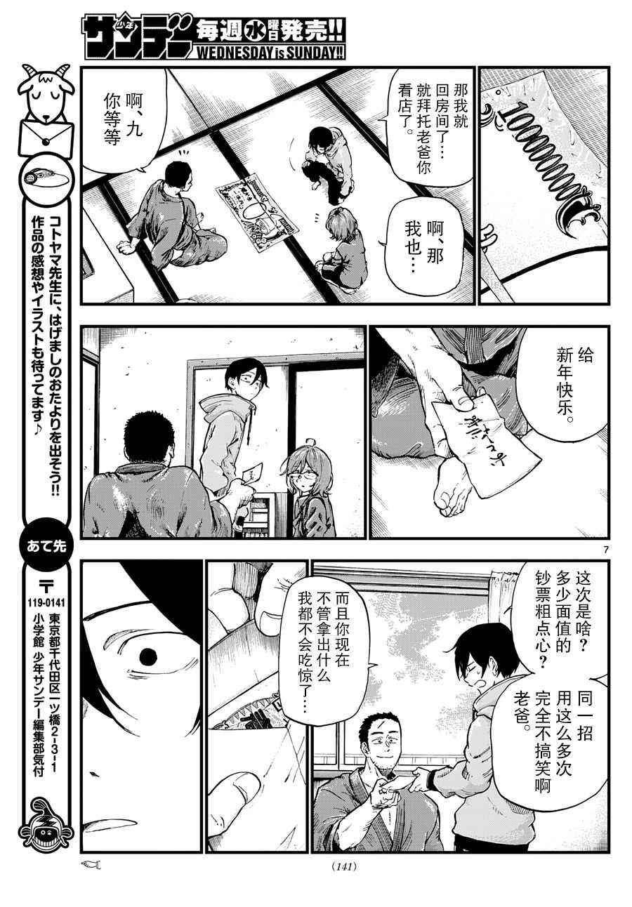 第148话